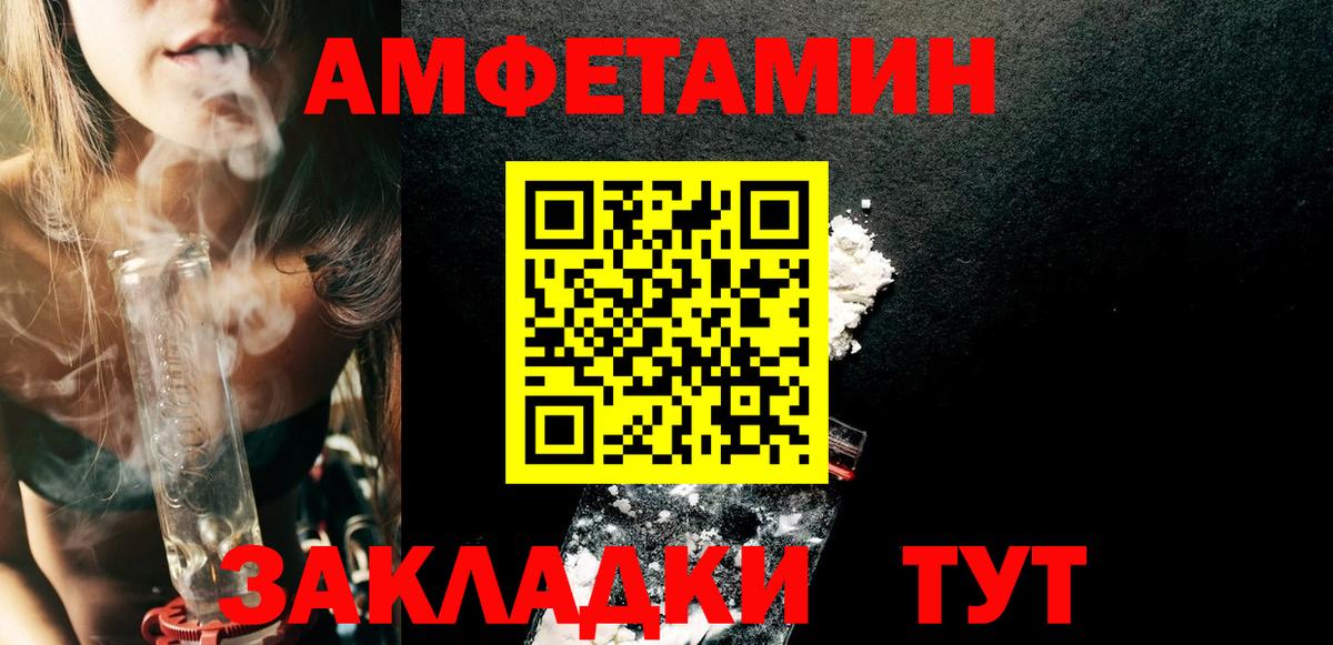 Воронеж  Amphetamine  Вход с VPN  Амфетамин VHQ 