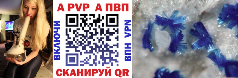 Alpha-PVP Соль купить закладку Воронеж
