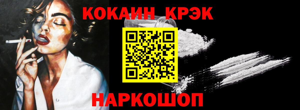 COCAIN VHQ Воронеж