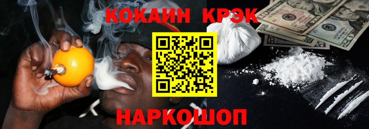 МДМА  Вход с VPN  COCAIN  Гашиш  МЕФ кристаллы  МАРИХУАНА  Воронеж  Cocaine  Гашиш 