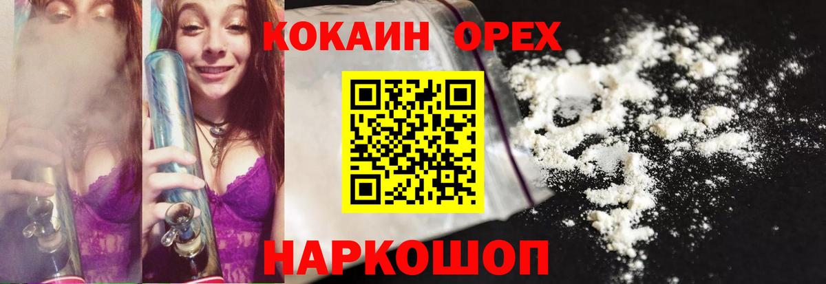 COCAIN  КОКАИН Колумбийский  Вход с VPN  Воронеж  COCAIN Колумбийский 