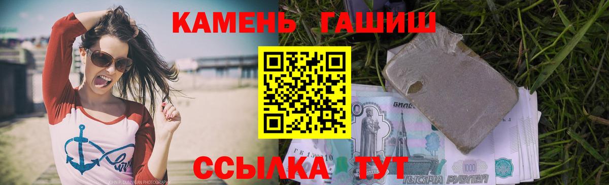 Воронеж  ГАШИШ VHQ  Гашиш Ice-O-Lator  Вход с VPN 