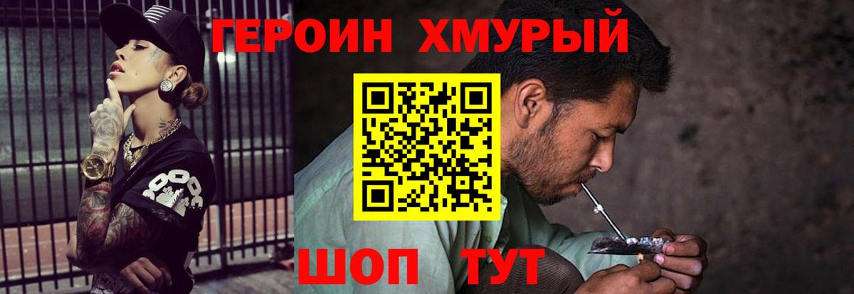 Героин Афган Воронеж