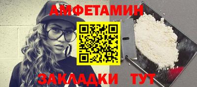 метамфетамин Апшеронск