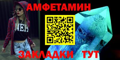 метамфетамин Апшеронск