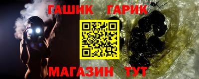 гашик Апрелевка
