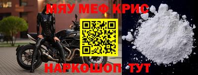 метамфетамин Апшеронск