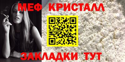 метамфетамин Апшеронск