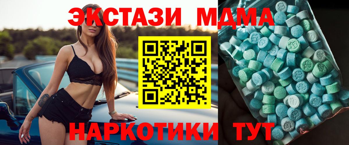 MDMA молли Воронеж