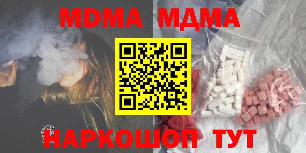MDMA crystal  Вход с VPN  МДМА  Воронеж 