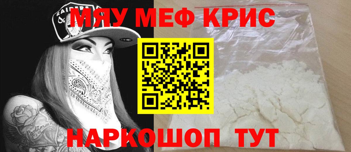 Меф  Вход с VPN  Воронеж  МЕФ мяу мяу  МЕФ 4 MMC 