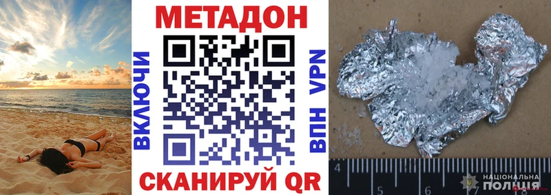 Метадон белоснежный  Воронеж 