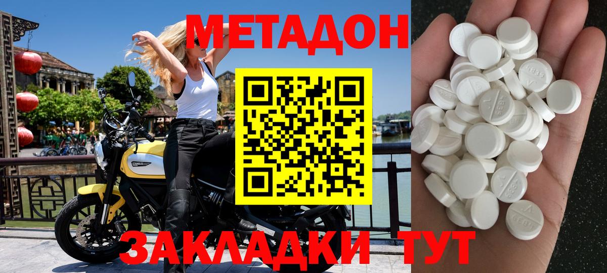 Воронеж  Метадон белоснежный  Метадон кристалл  Вход с VPN 