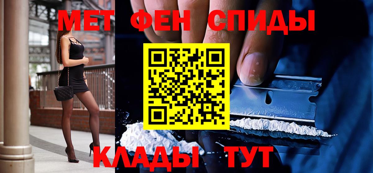МЕТАМФЕТАМИН мет  Вход с VPN  МЕТАМФЕТАМИН мет  Воронеж 