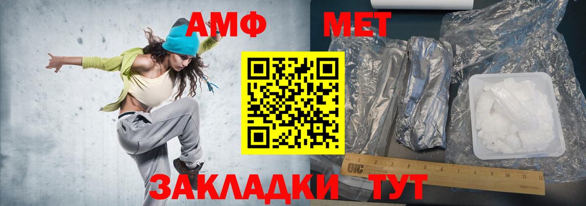 Метамфетамин мет Воронеж